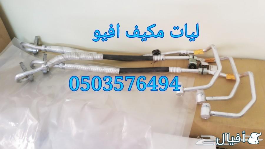 قطع غيار شفروليه افيو 2007- 2016 خميس مشيط - ابها