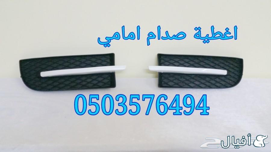 قطع غيار شفروليه افيو 2007- 2016 خميس مشيط - ابها