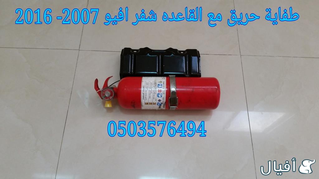 قطع غيار شفروليه افيو 2007- 2016 خميس مشيط - ابها