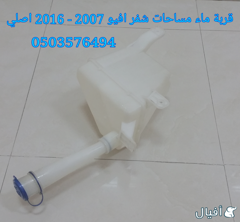 قطع غيار شفروليه افيو 2007- 2016 خميس مشيط - ابها