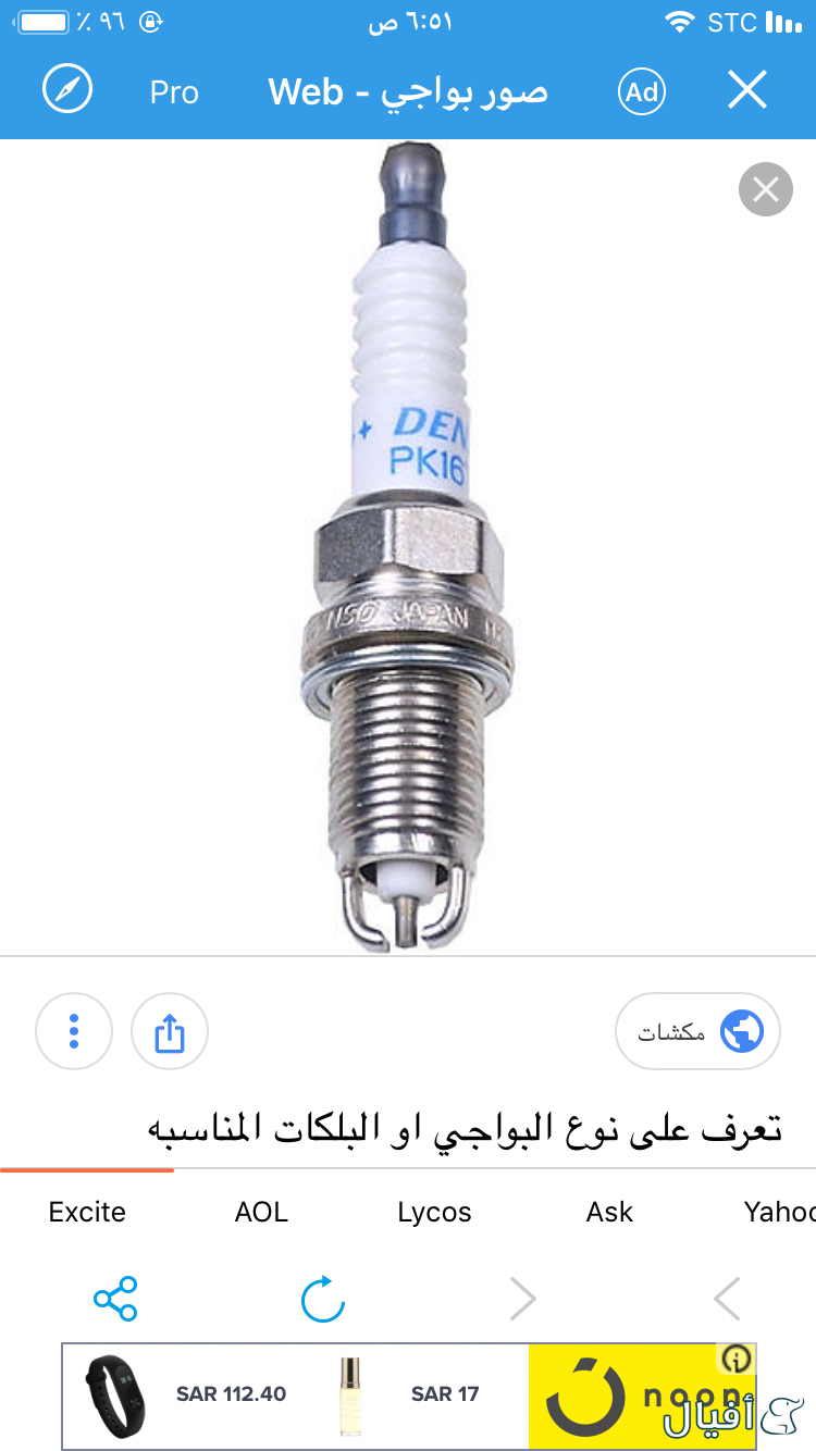 بواجي