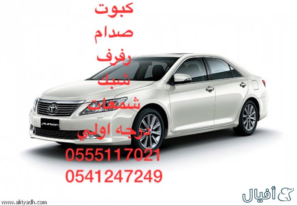 للبيع قطع غيار و بودي اوريون 2012-2015