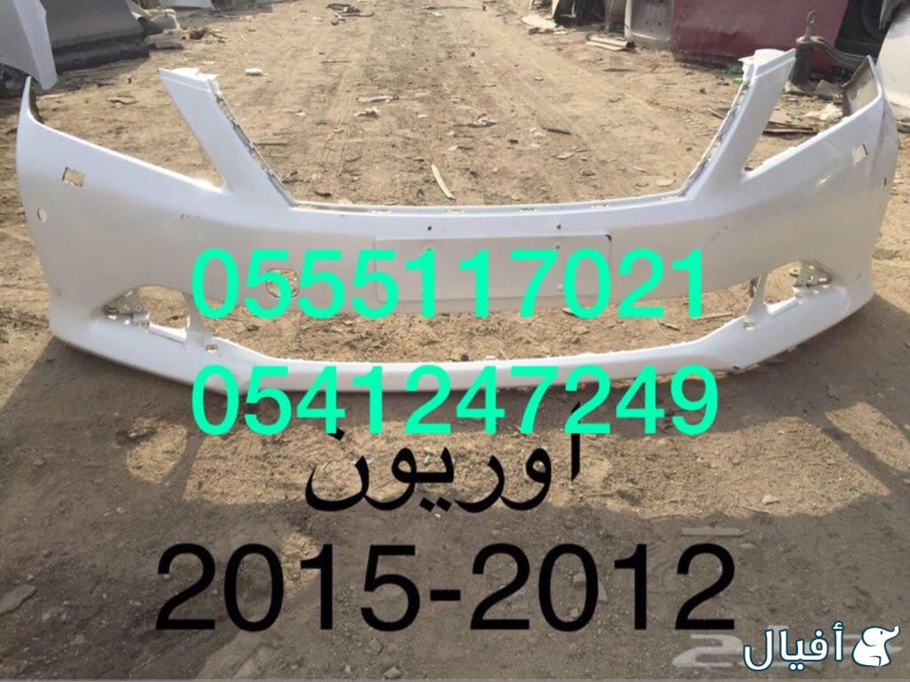 للبيع قطع غيار و بودي اوريون 2012-2015