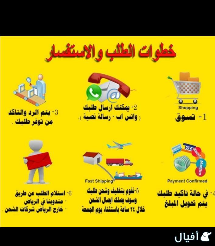 تشليح الرياض