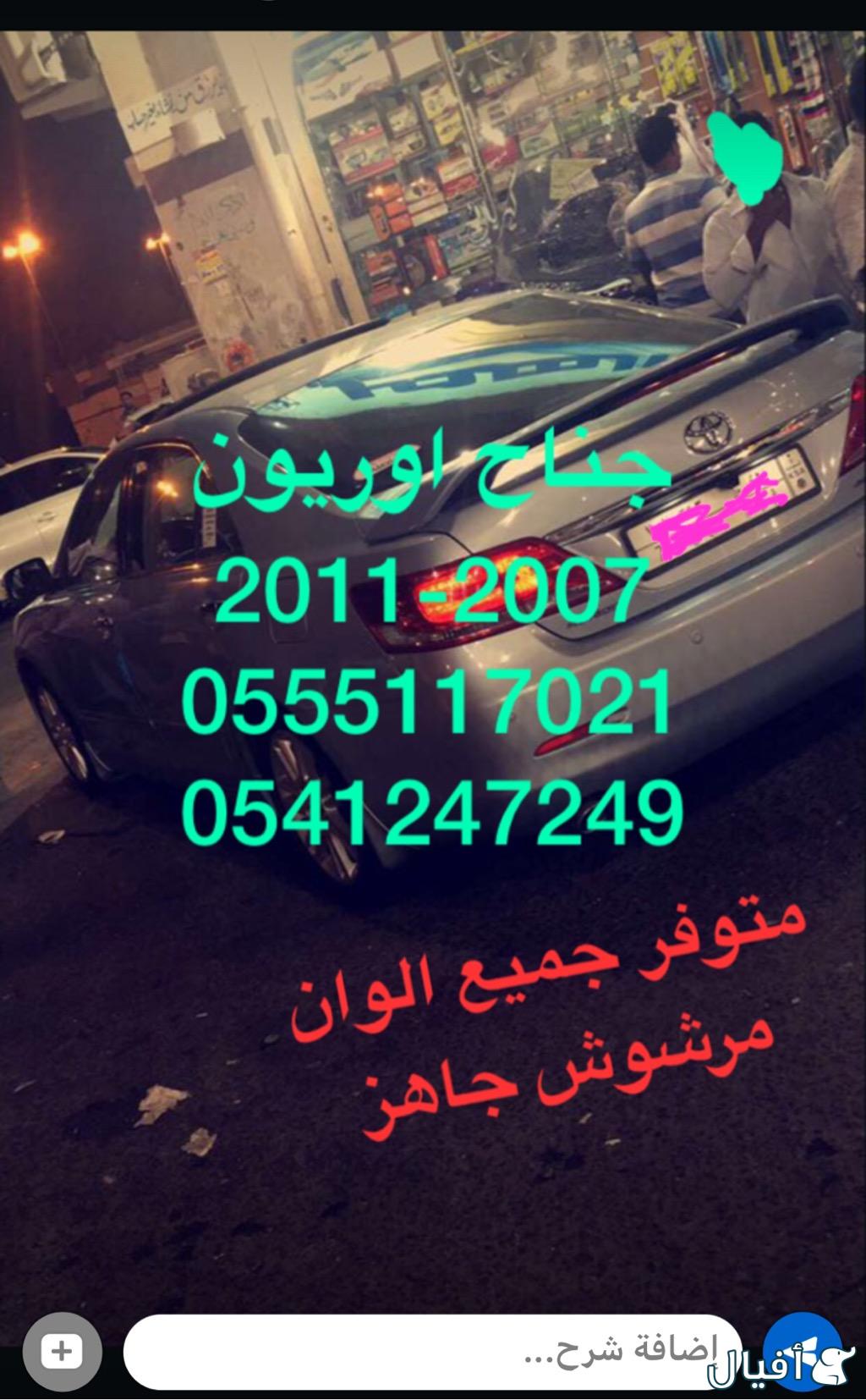 للبيع قطع غيار و بودي اوريون 2007-2011 كل شي متوفر