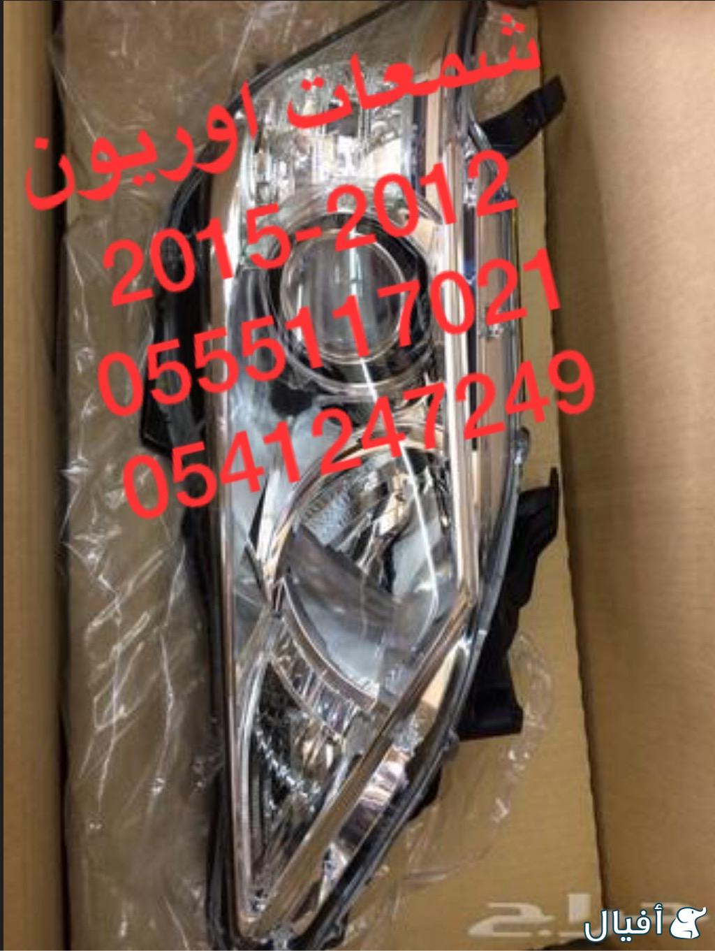 للبيع قطع غيار و بودي اوريون 2007-2011 كل شي متوفر