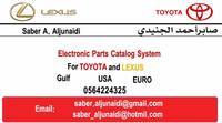 تحديث كتالوج تويوتا لشهر Toyota and Lexus EPC 07/2023