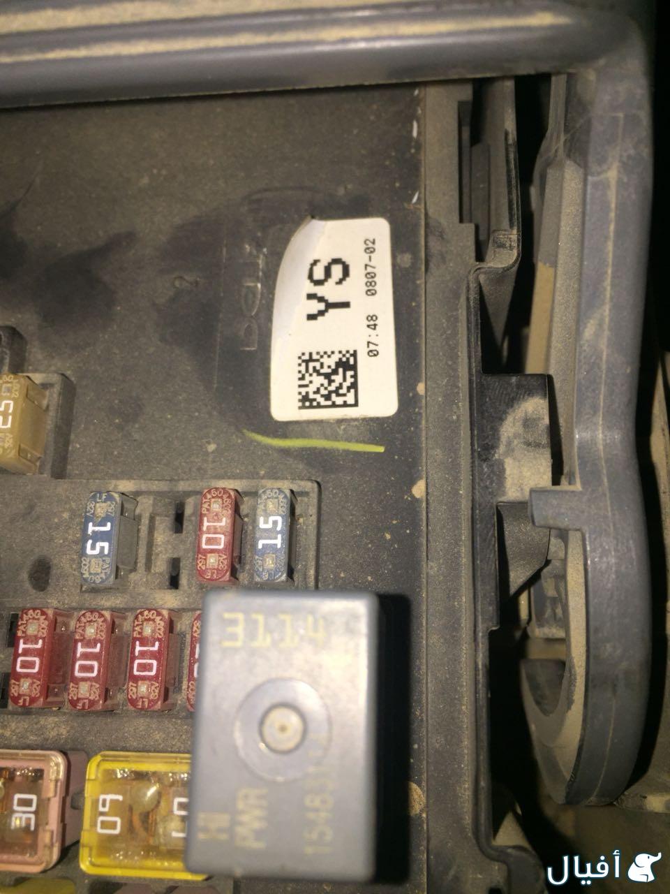 علبة الفيوز