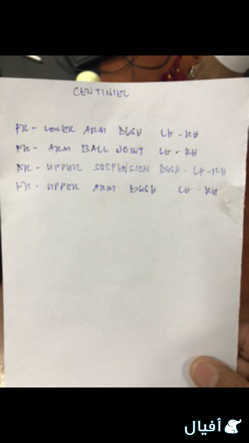 جلود مقصات واذرعه امامي يمين ويسار