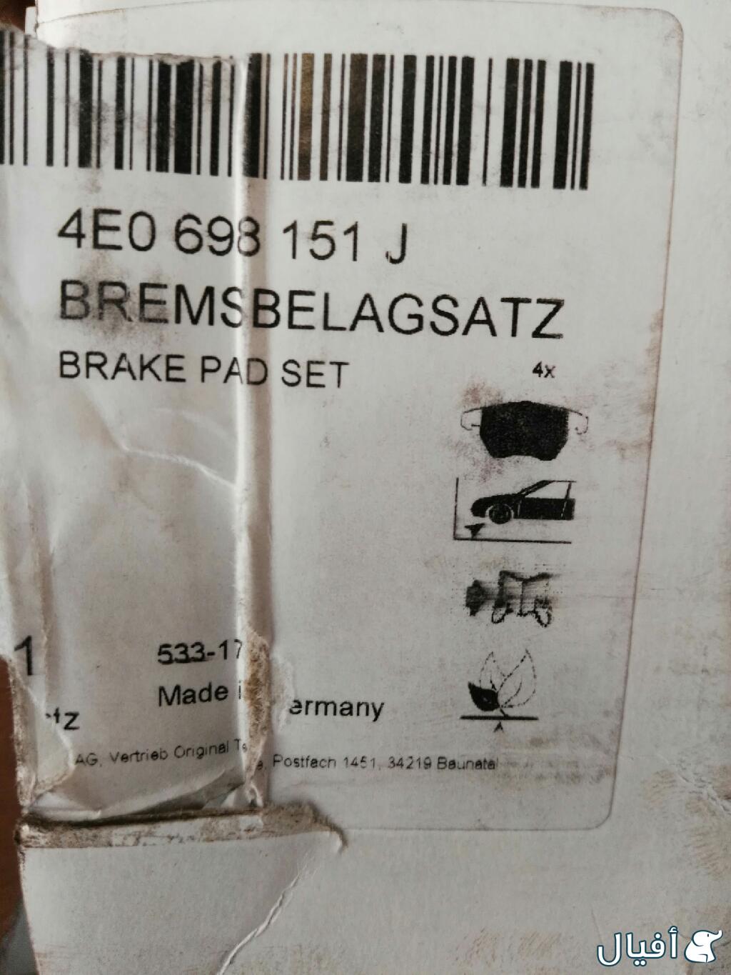 0554118515 فحمات اودي A8 مستعمل