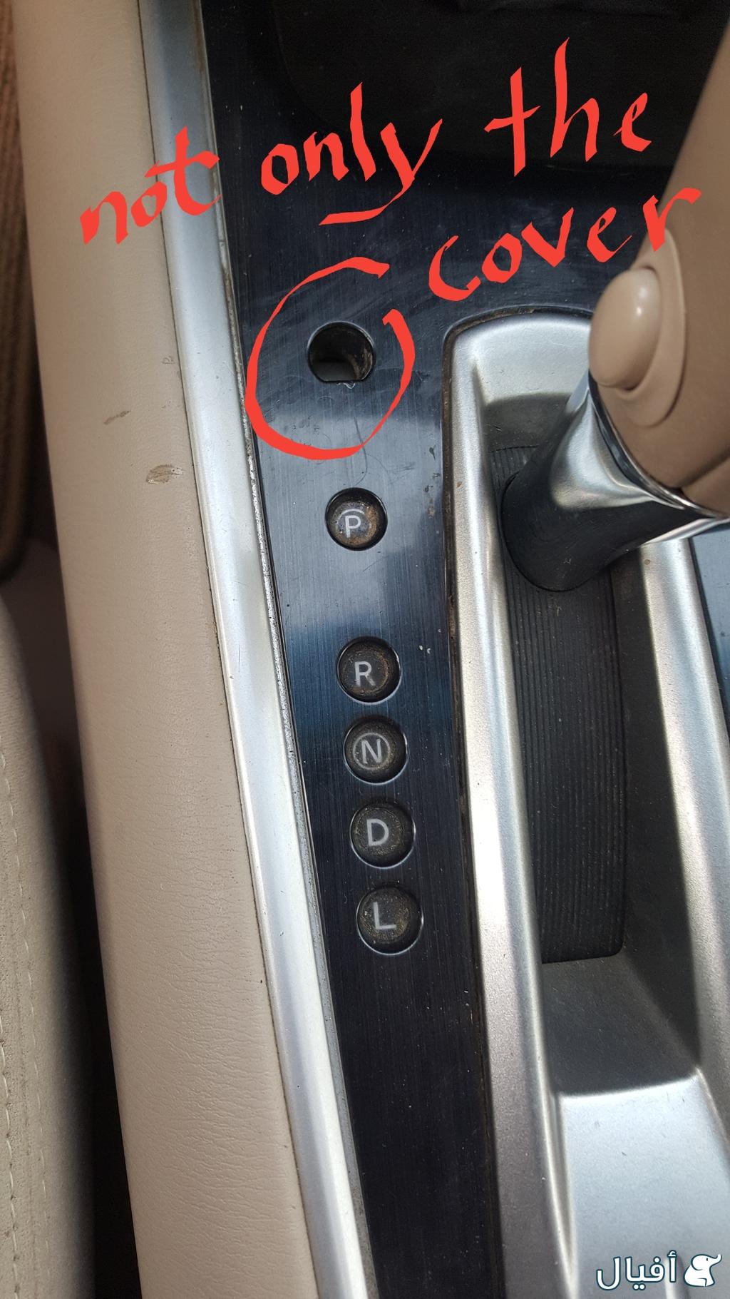 حساس دعسة الفرامل العلوي كامل وليس فقط الغطاء