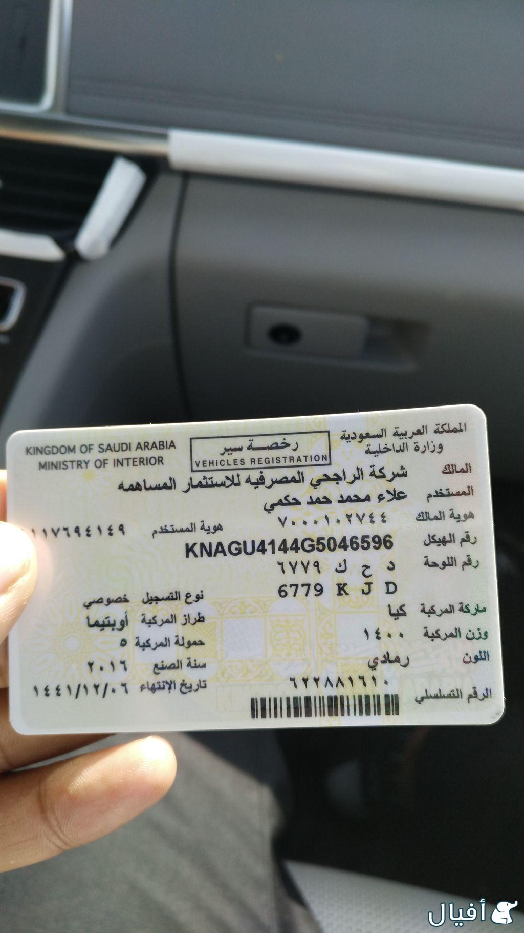 نور امامي يمين