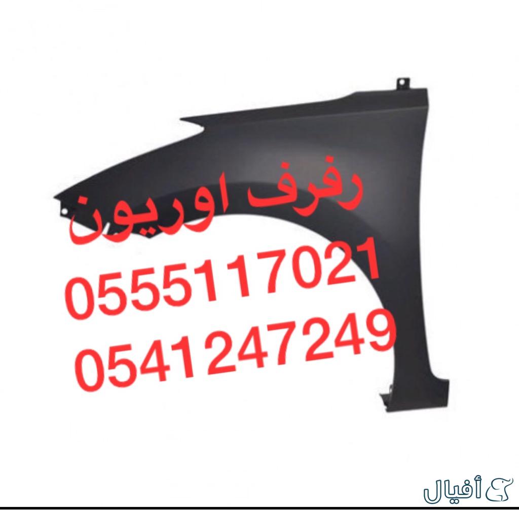 فيابر اسبورت اوريون 2007-2011 + قطع غيار