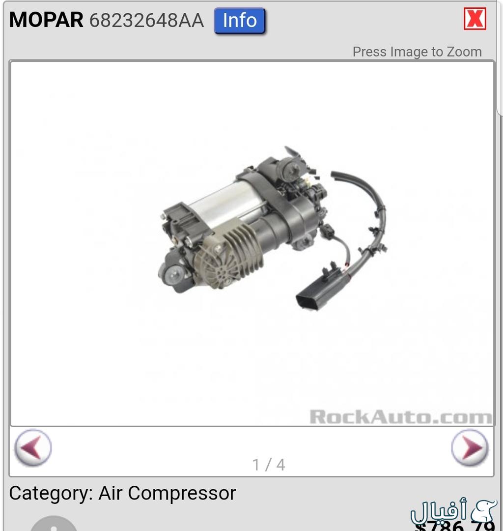مضخة هواء للمساعدات
