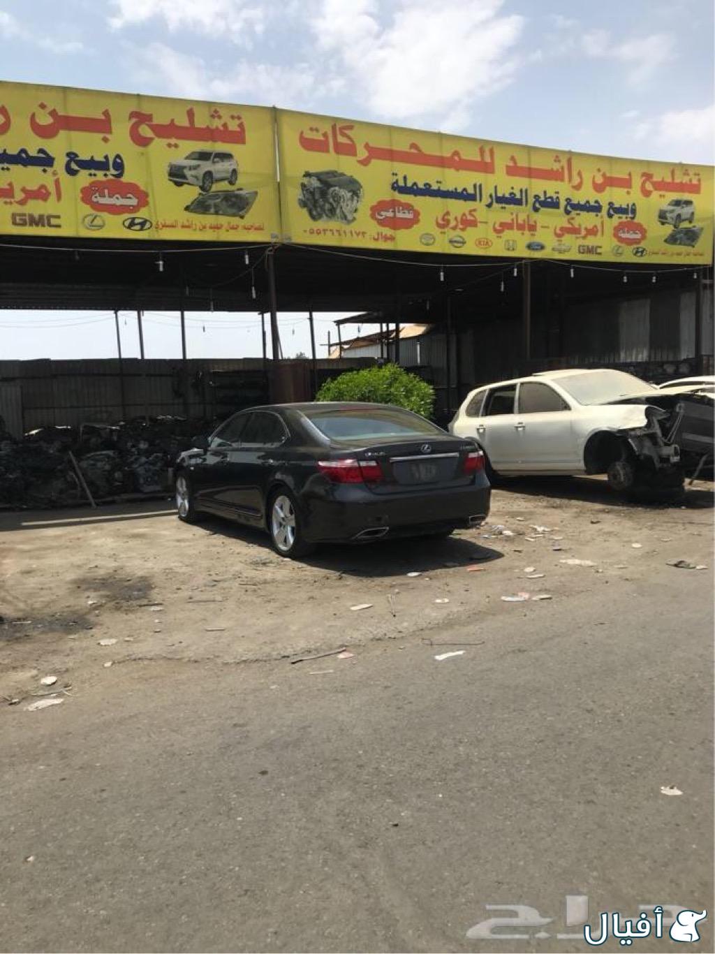 تشليح بن راشد لقطع غيار لكزس