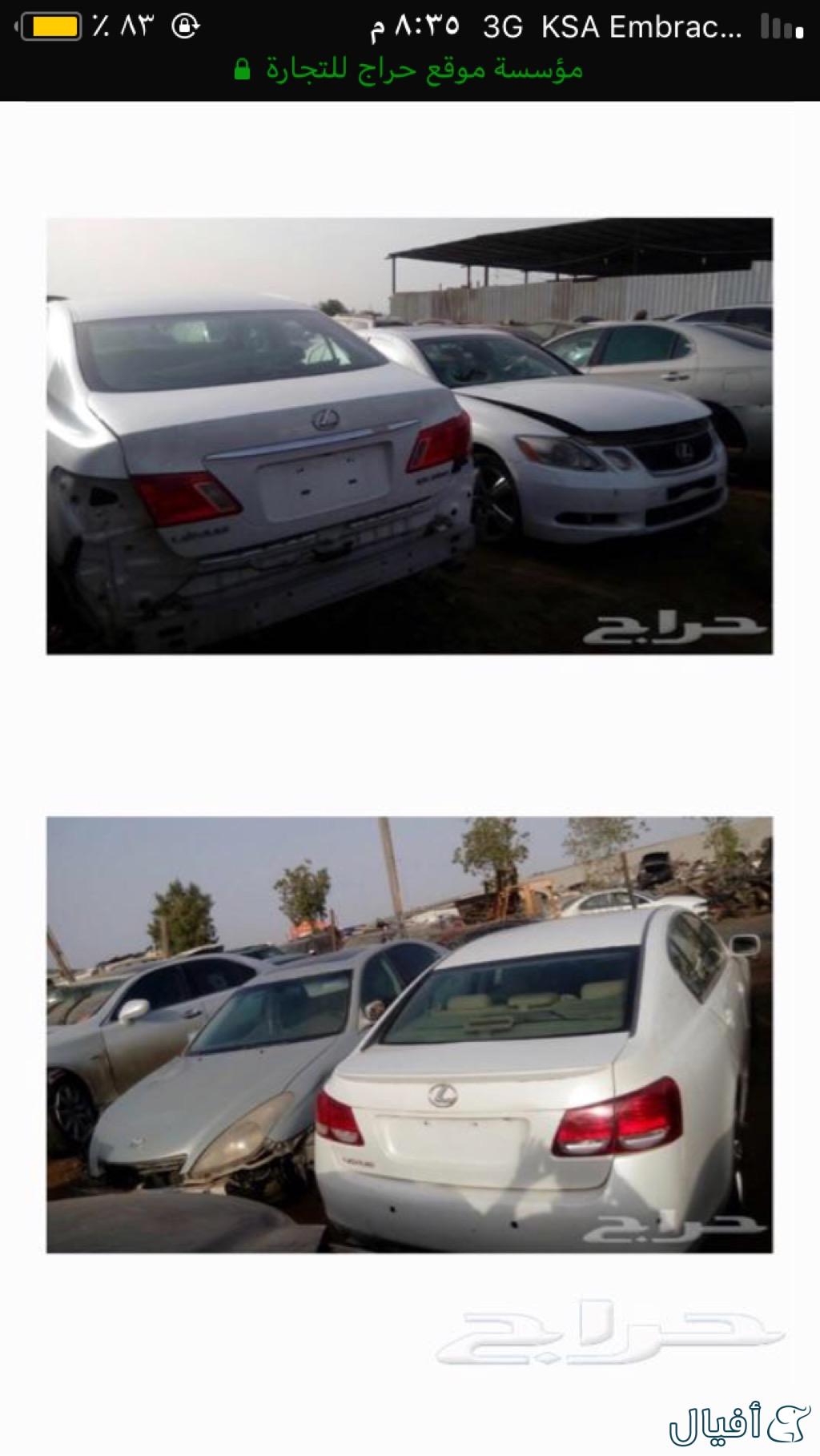 تشليح بن راشد لقطع غيار جميع السيارات