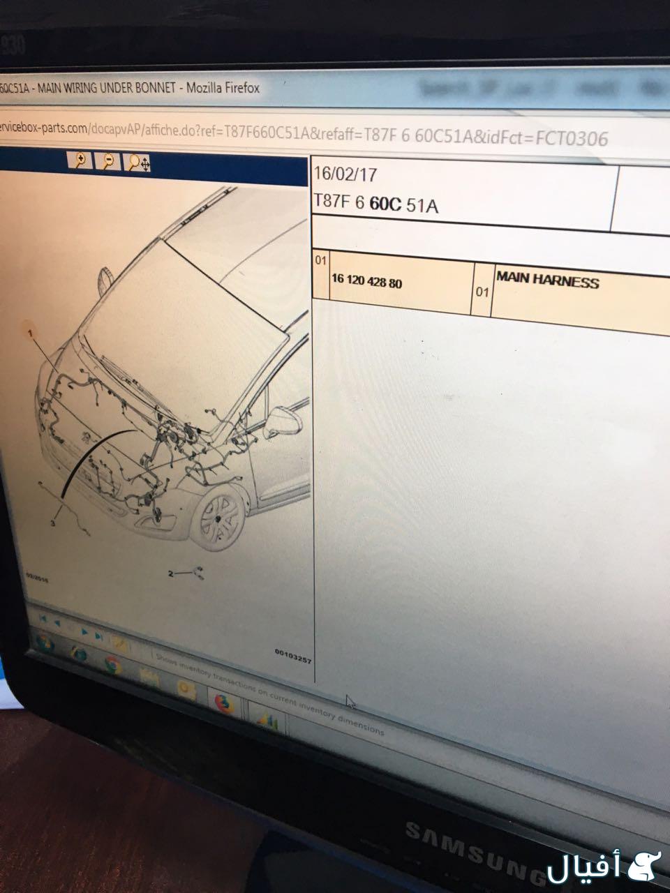 ظفيرة كهربائية كاملة
