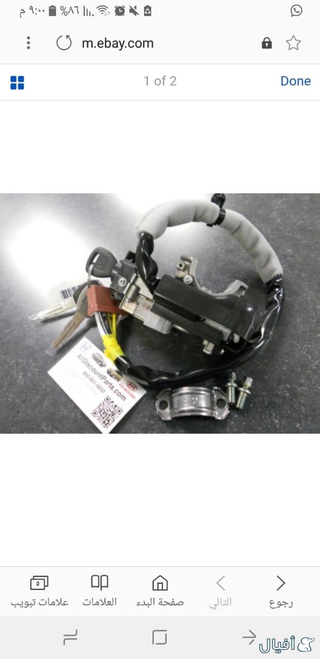 سويتش كامل مع المفتاح اكورد سته سلندر 2002