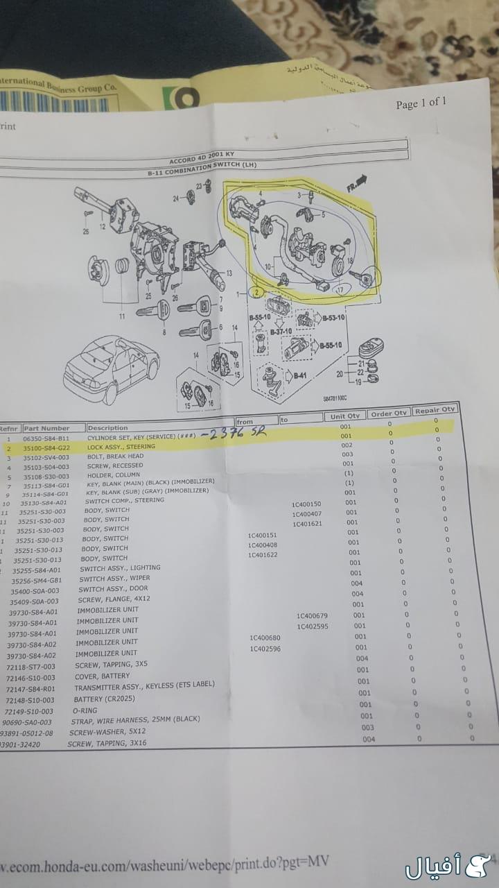 سويتش كامل مع المفتاح اكورد سته سلندر 2002