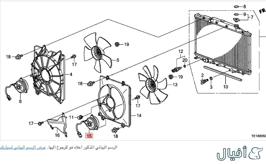 دينمو مروحه لديتر جهة اليمين
