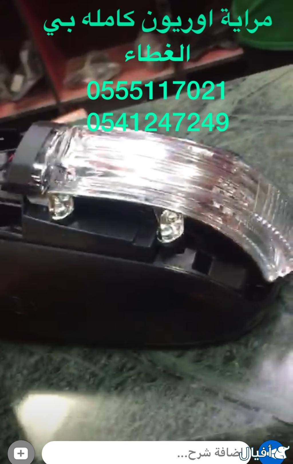 صدام و شمعات وكبوت و قطع غيار  اوريون 2007-2011 كل شي متوفر