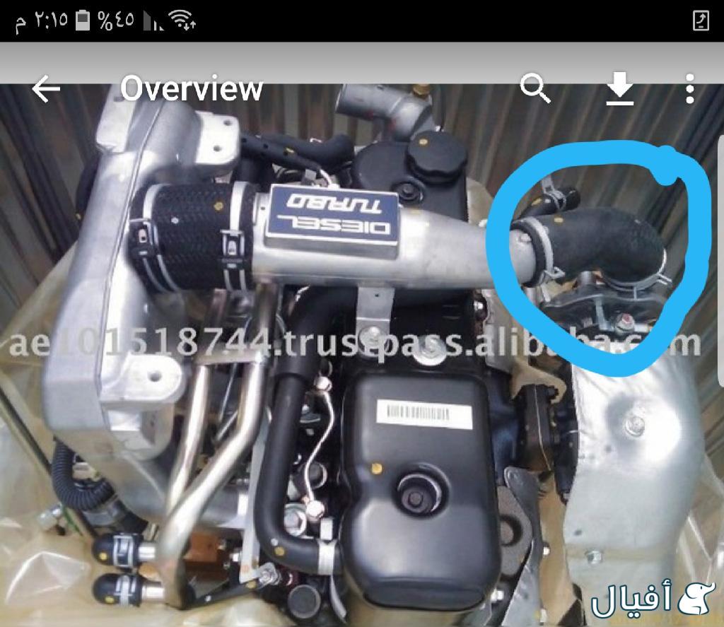 لي تيربو يوصل من التيربو الى ثلاجة المكينة