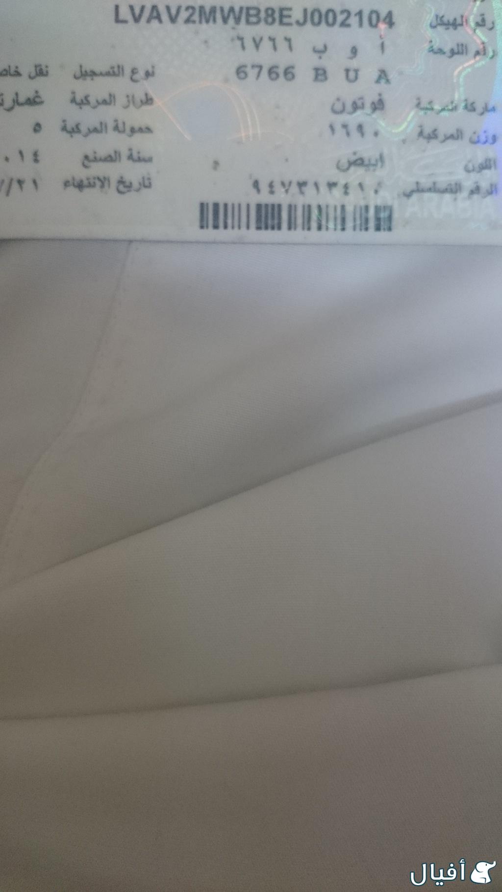 ترس السرعة الخامس في الجربكس