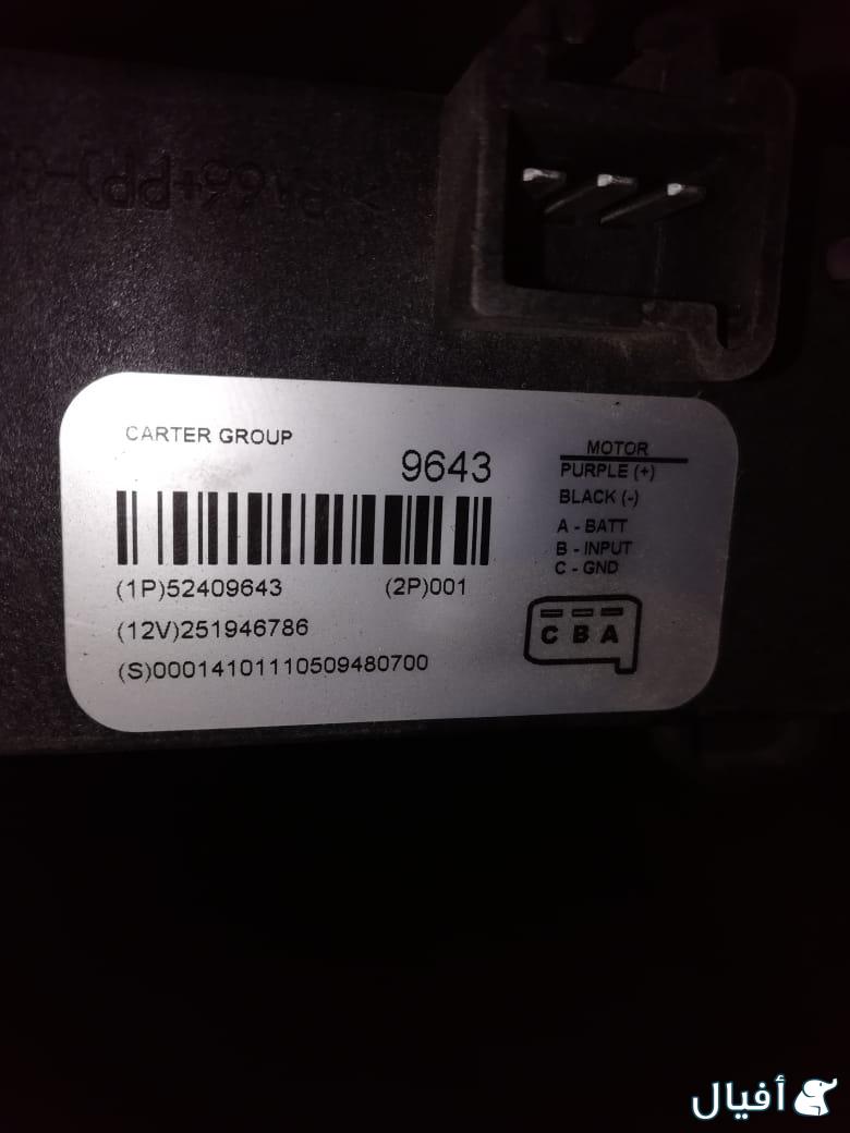 قطعة مروحة مكيف امامي وكذلك خلفي