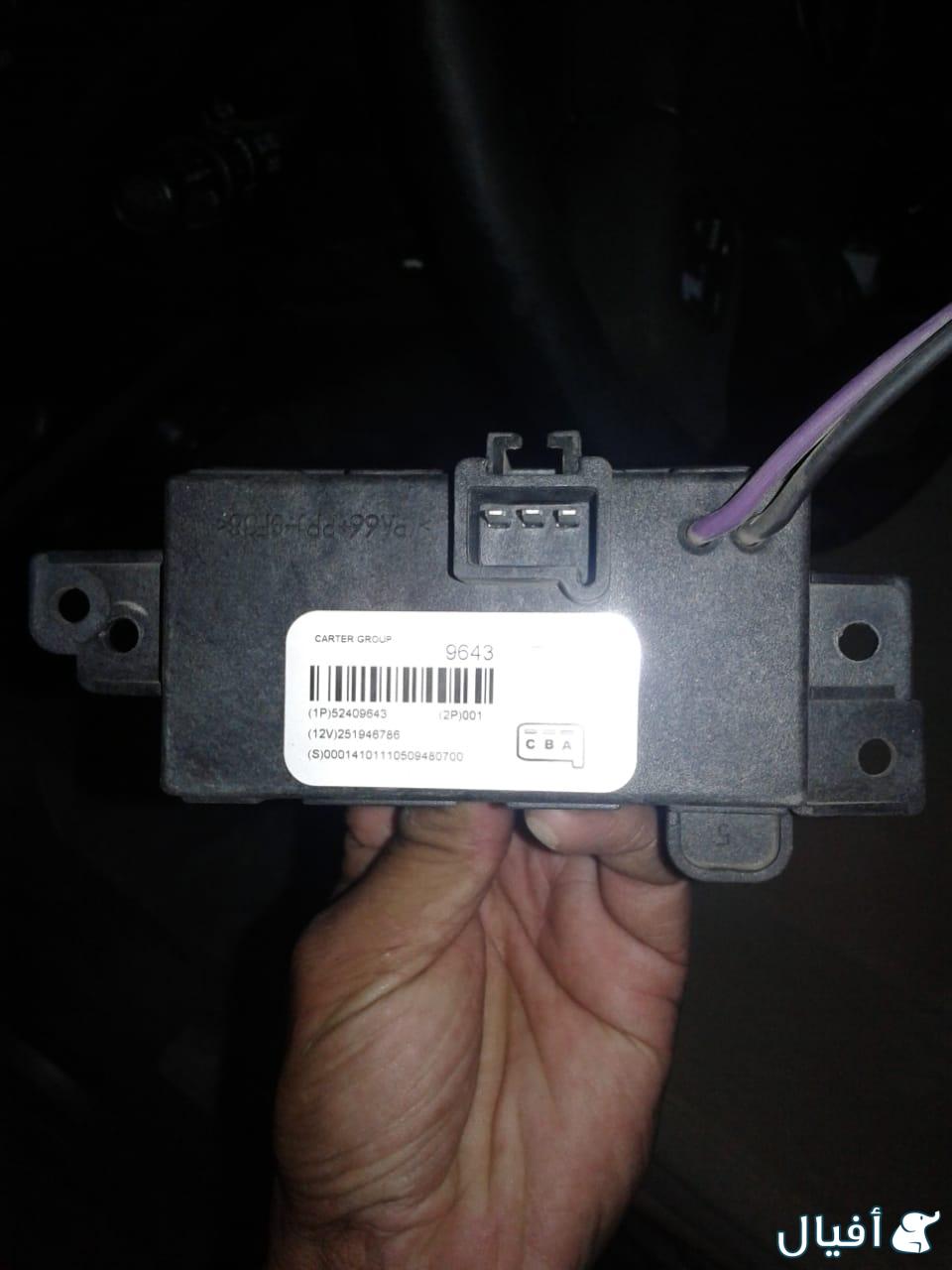 قطعة مروحة مكيف امامي وكذلك خلفي