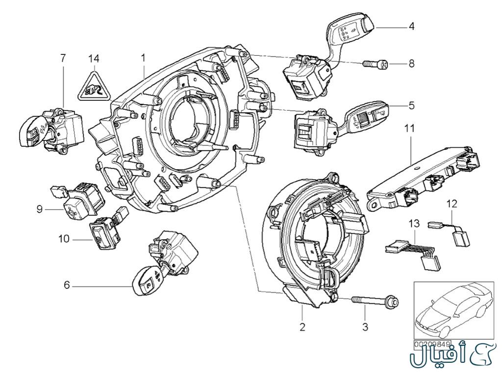 شريحة الدركسون  رقم القطعة (61319129499)
