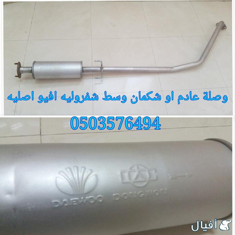 قطع غيار شفروليه افيو 2007- 2016 خميس مشيط - ابها