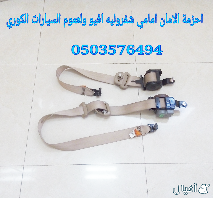 قطع غيار شفروليه افيو 2007- 2016 خميس مشيط - ابها