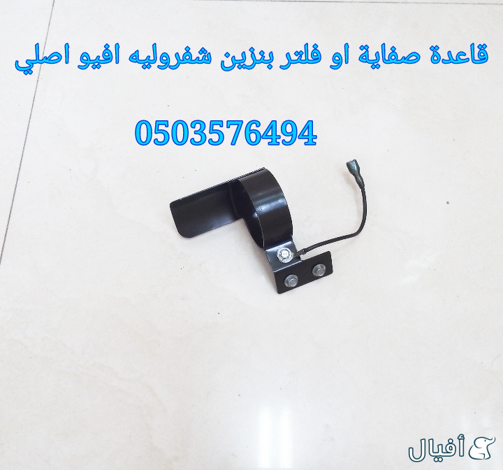 قطع غيار شفروليه افيو 2007- 2016 خميس مشيط - ابها