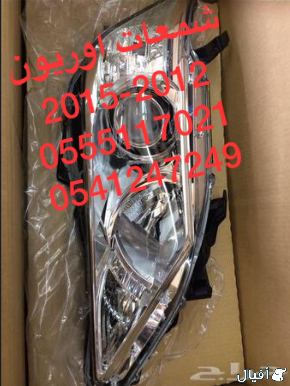 للبيع قطع غيار اوريون 2007-10-15_ 0555117021