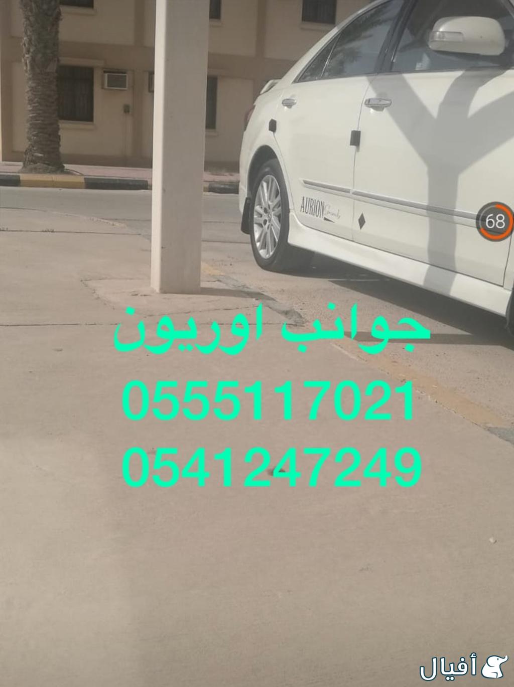 للبيع قطع غيار اوريون 2007-10-15_ 0555117021