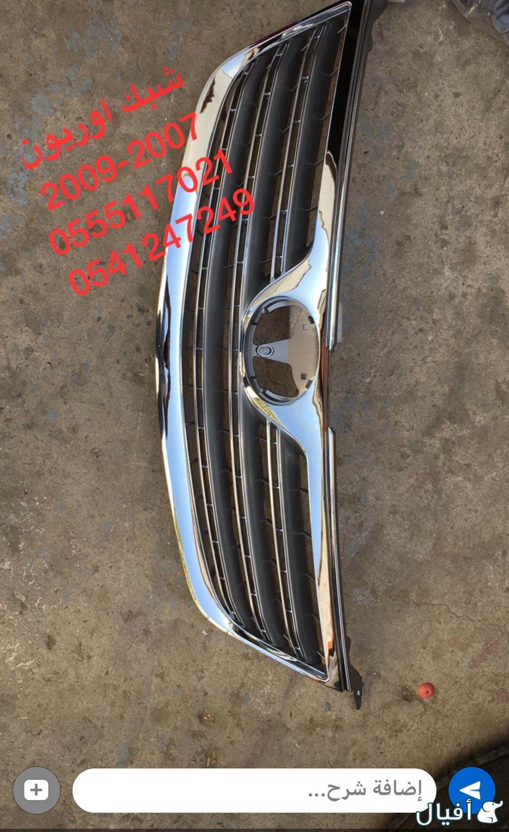 للبيع قطع غيار اوريون 2007-10-15_ 0555117021