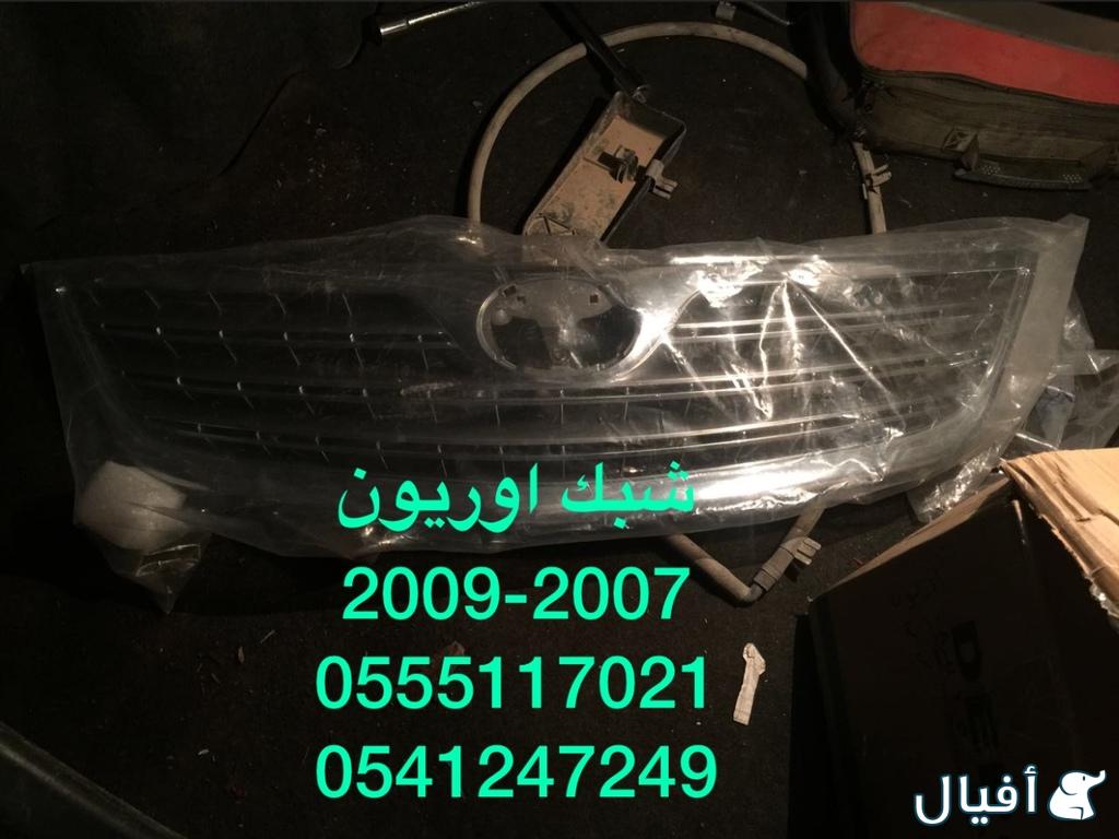 للبيع قطع غيار اوريون 2007-10-15_ 0555117021