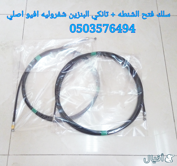 قطع غيار شفروليه افيو 2007- 2016 خميس مشيط - ابها