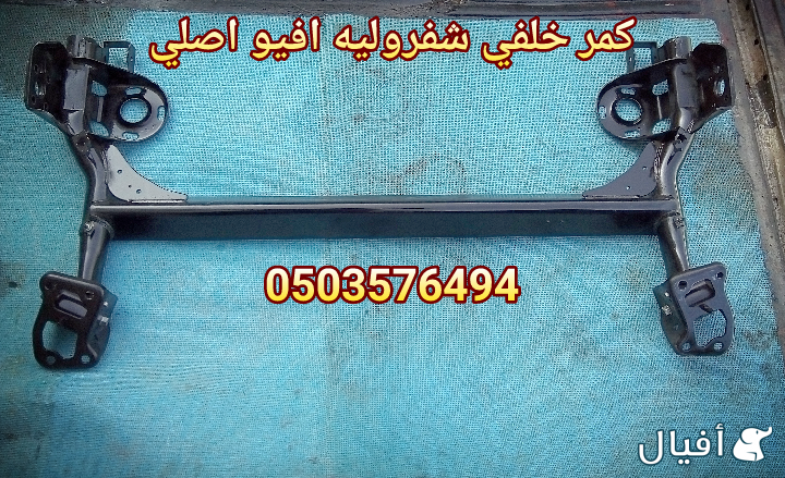 قطع غيار شفروليه افيو 2007- 2016 خميس مشيط - ابها