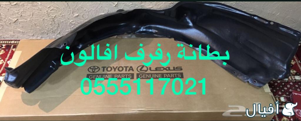 قطع افالون 2013-2016 شمعات LD و صدام و رفرف و شبك وكشافات