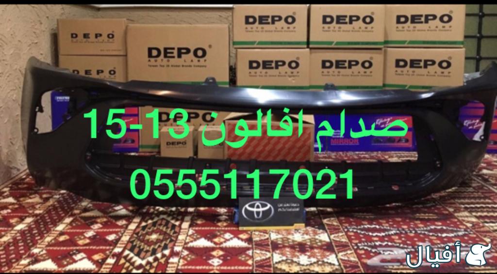 قطع افالون 2013-2016 شمعات LD و صدام و رفرف و شبك وكشافات