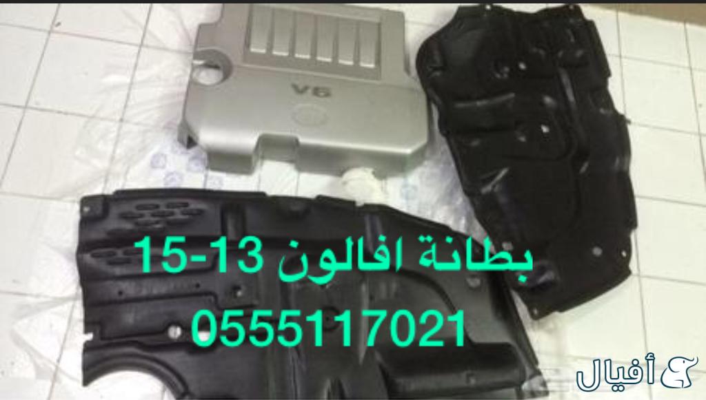 قطع افالون 2013-2016 شمعات LD و صدام و رفرف و شبك وكشافات