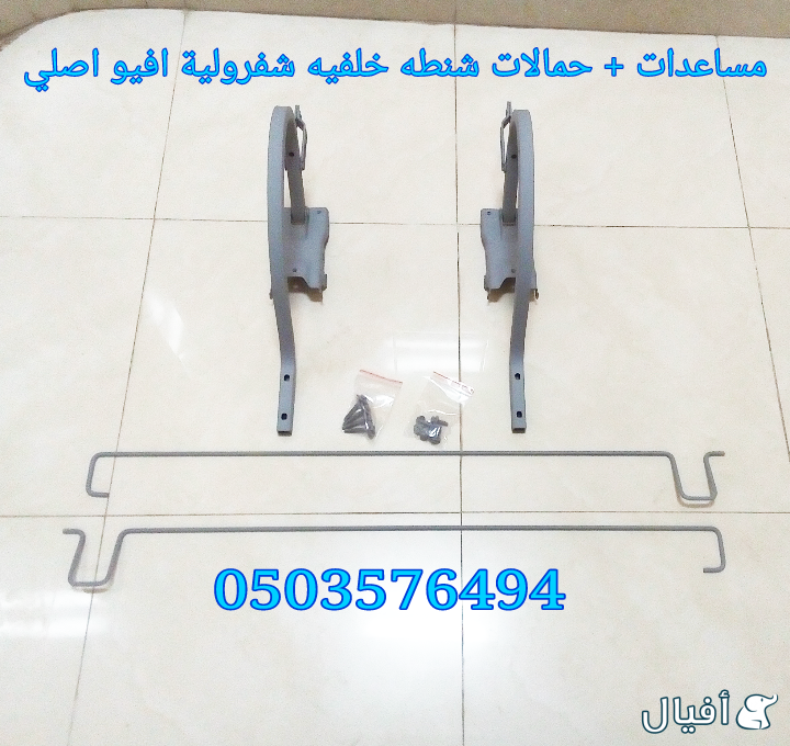 قطع غيار شفروليه افيو 2007- 2016 خميس مشيط - ابها