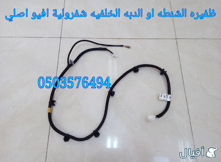 قطع غيار شفروليه افيو 2007- 2016 خميس مشيط - ابها