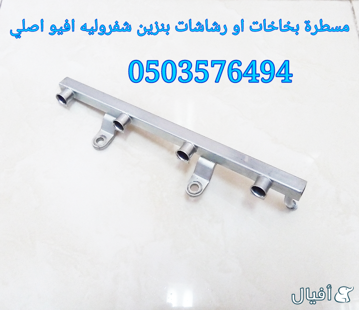 قطع غيار شفروليه افيو 2007- 2016 خميس مشيط - ابها