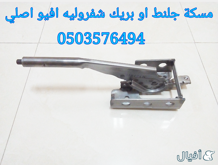 قطع غيار شفروليه افيو 2007- 2016 خميس مشيط - ابها