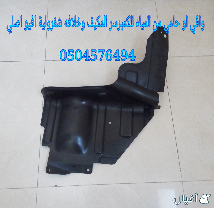 قطع غيار شفروليه افيو 2007- 2016 خميس مشيط - ابها