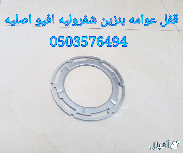 قطع غيار شفروليه افيو 2007- 2016 خميس مشيط - ابها