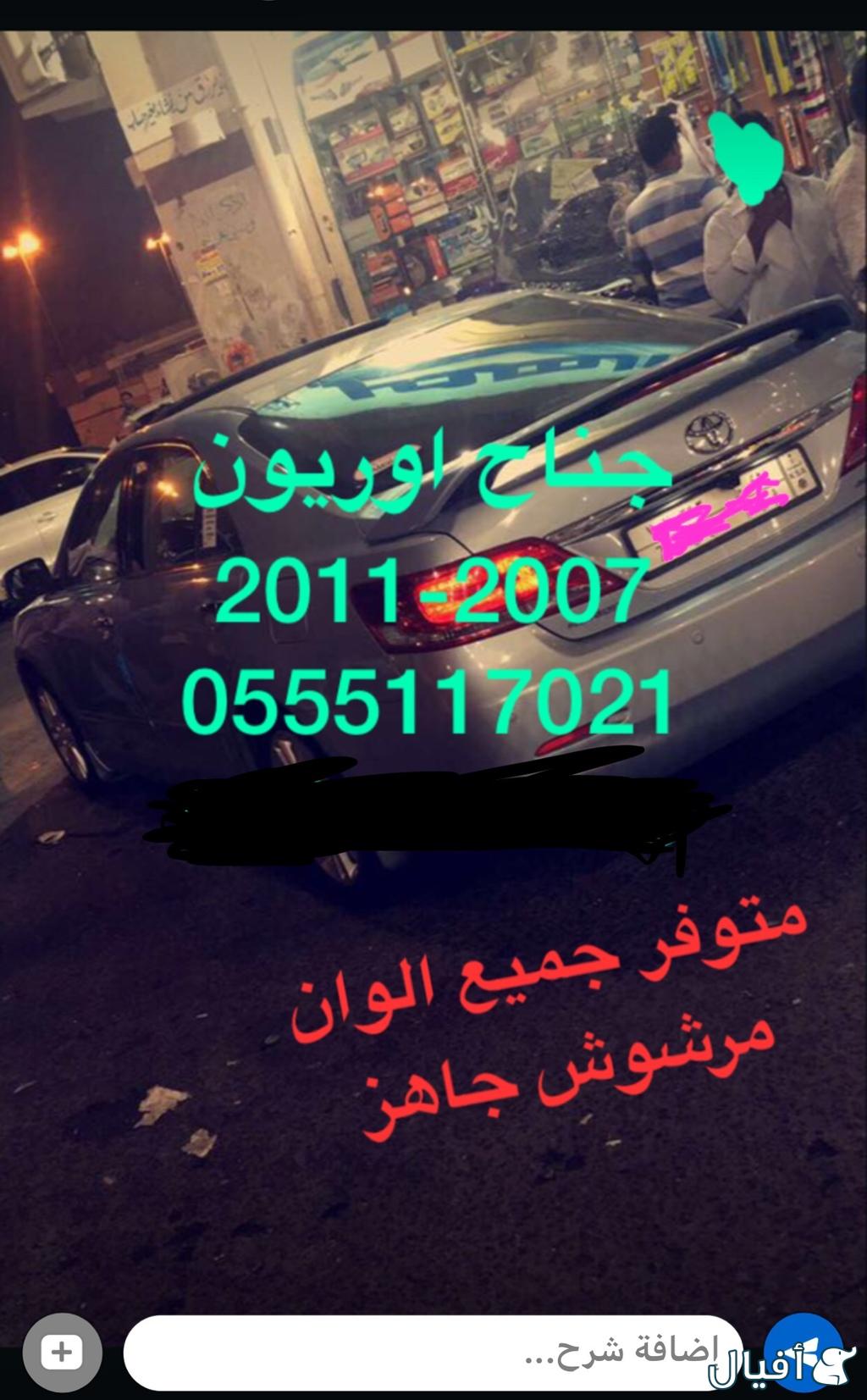 قطع اوريون جديد تيوان 200-2011-2015 صدامات شمعات كبوت رفرف