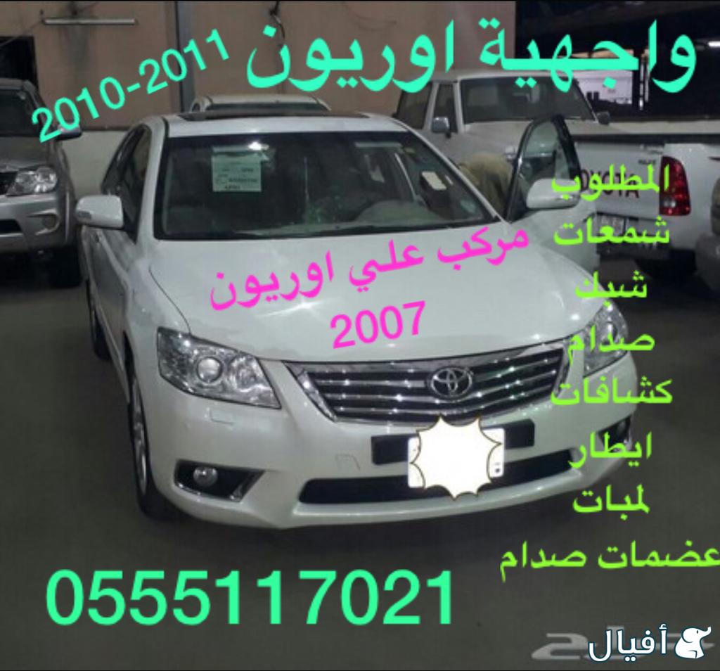 قطع اوريون جديد تيوان 200-2011-2015 صدامات شمعات كبوت رفرف